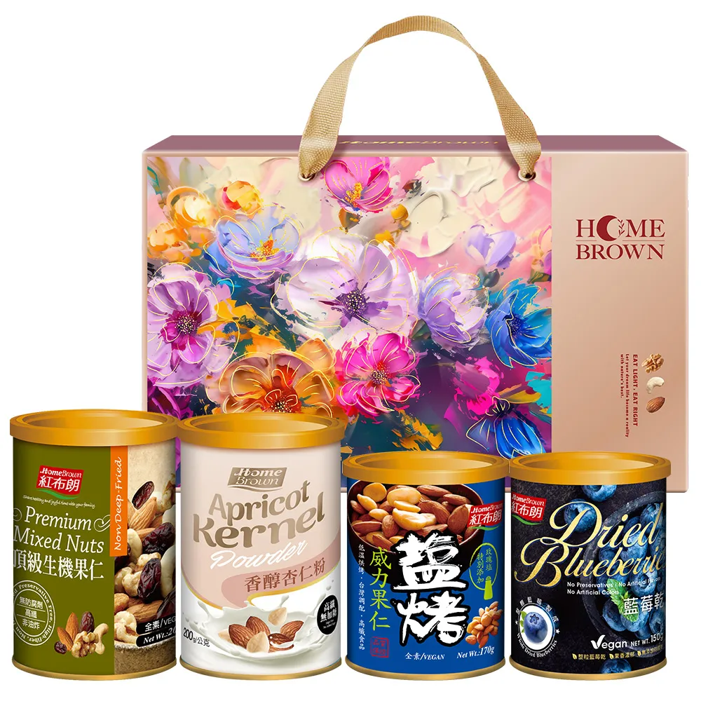 【紅布朗】綻花醞實堅果禮盒(伴手禮品 送禮推薦 全素食 長輩 養生 父親節 中秋節 零食果乾)
