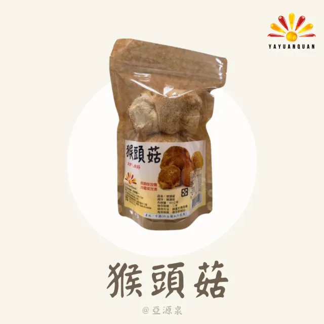 亞柏林 猴頭菇 80g/包 10包組(贈亞源泉系列商品1包)