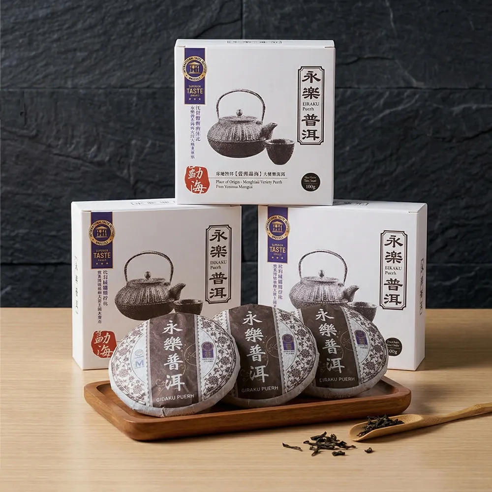 【EiRAKU】永樂普洱茶100g x 3入(茶餅 茶磚 雲南 熟茶  送禮 伴手禮 中秋禮盒 父親節)
