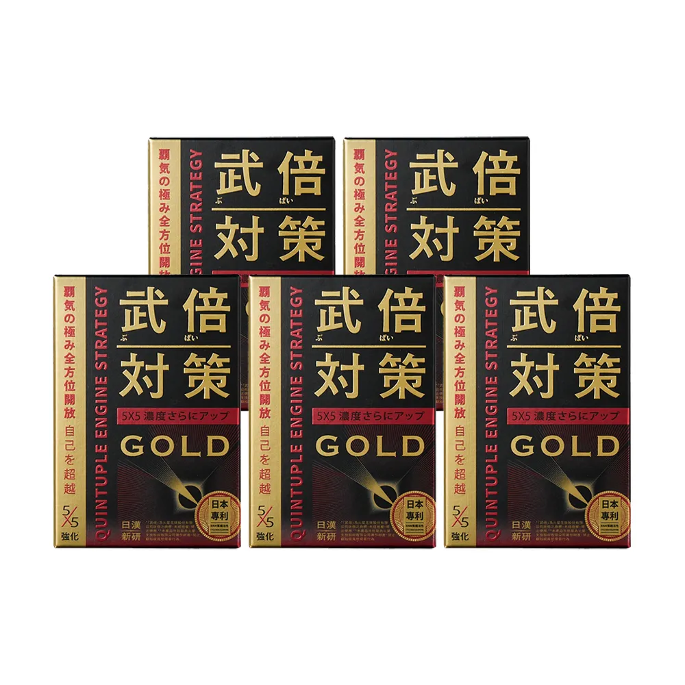 【TAIZAKU 火星生技】武倍對策Gold 5入 14包/盒(日本專利BNN蕉護活性 精胺酸 鋅 非馬卡 瑪卡 男性保健)