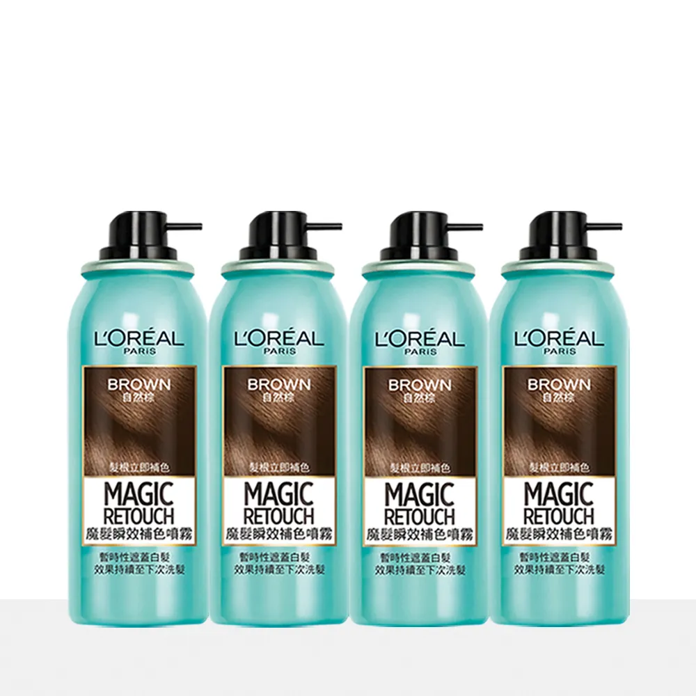 【LOREAL Paris 巴黎萊雅】魔髮瞬效補色噴霧 大團購四入組