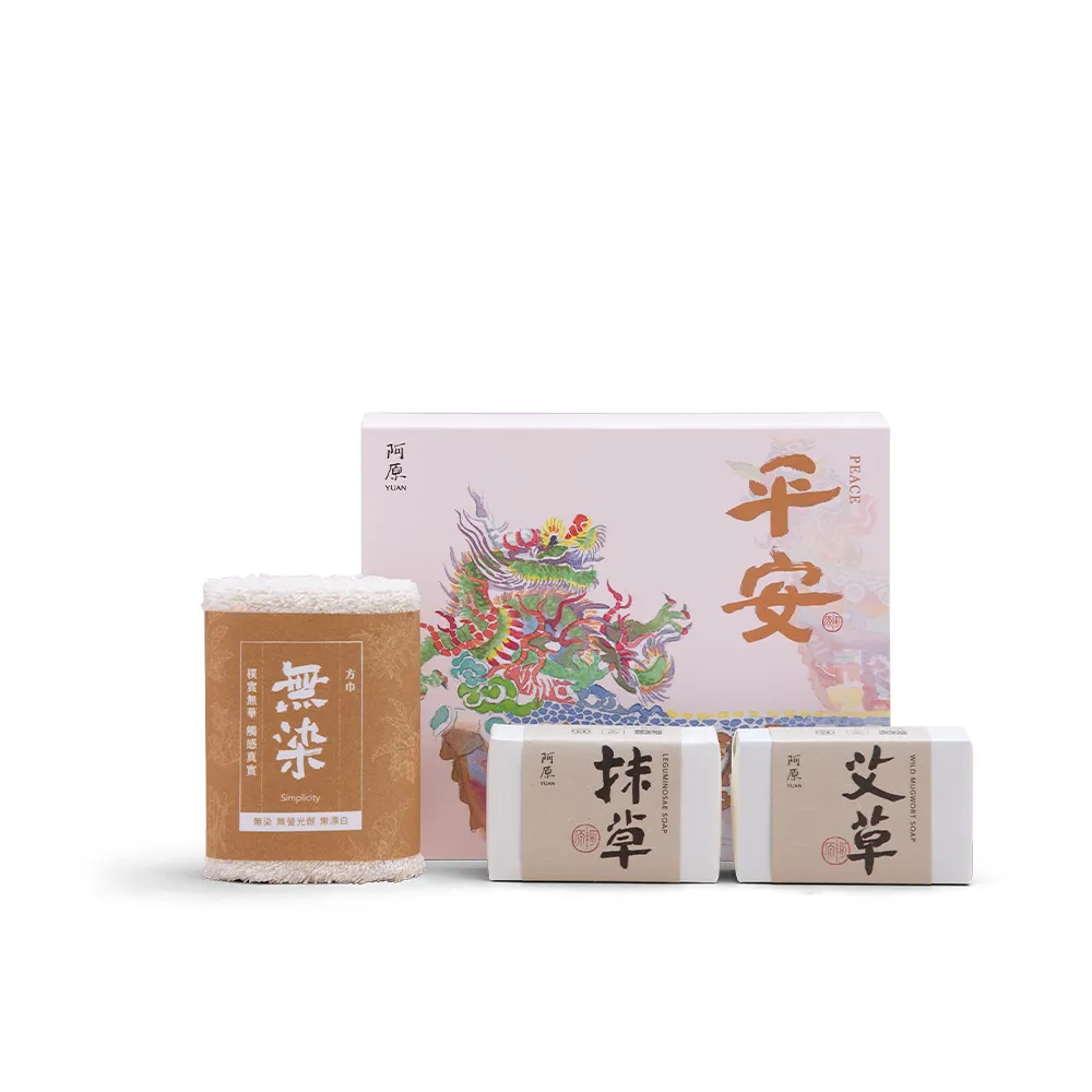 【阿原】送心禮-平安禮盒(艾草皂115g+抹草皂115g+無染小方巾)(送禮推薦)