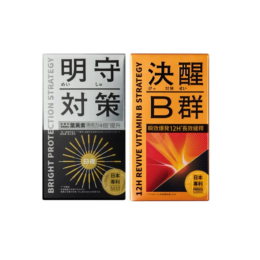 【TAIZAKU 火星生技】決醒對策B群 60錠/盒+明守對策 葉黃素日夜錠40顆