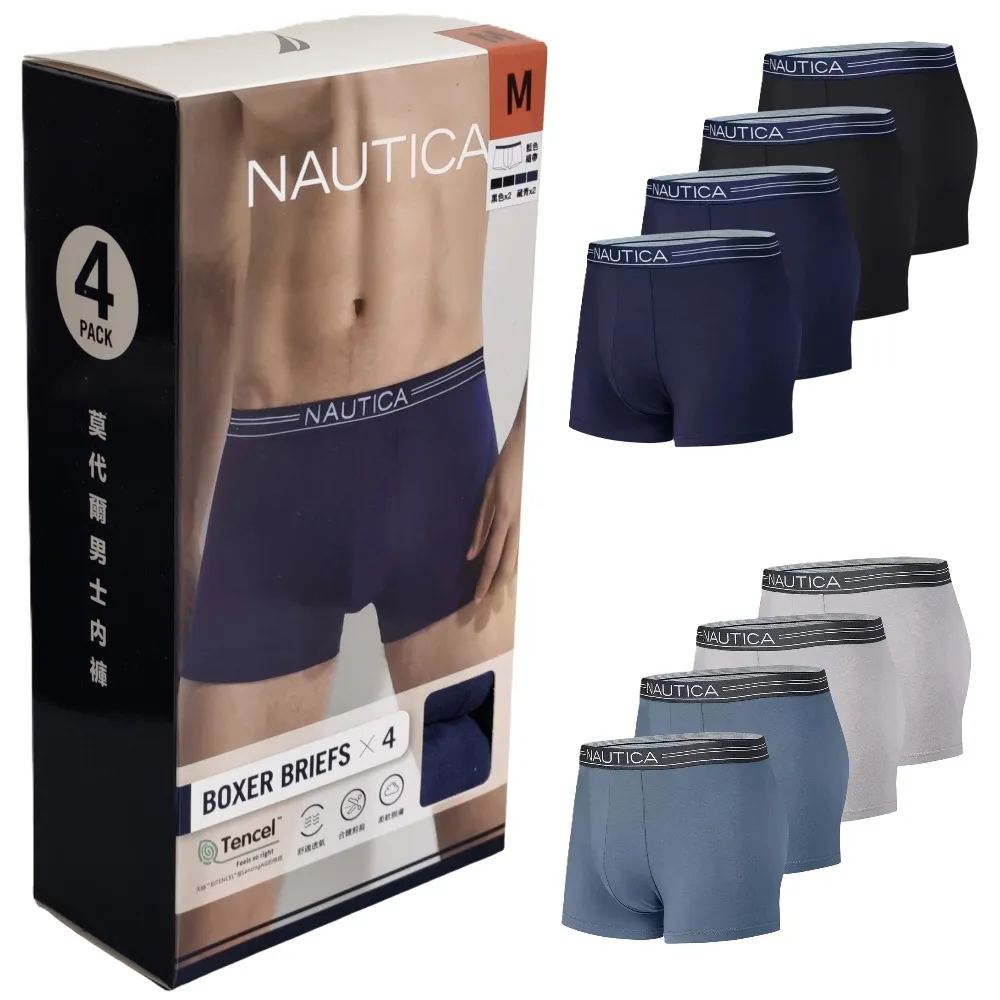 【NAUTICA】4件組 莫代爾男士內褲 男內褲 男平口褲 舒適 透氣 貼身 短版 天絲 涼感