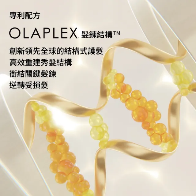 【OLAPLEX 歐啦】3號結構還原護髮素100ml雙入組(3號洗前修護素100mlx2)