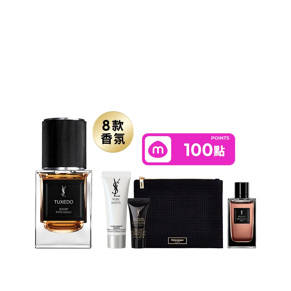 【YSL】官方直營 時尚訂製香水 35ml(任選一款)
