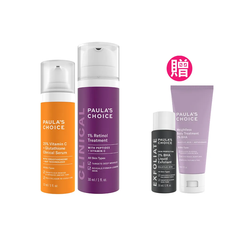 【PAULA’S CHOICE 寶拉珍選】C25瞬效亮白淡斑精華＋1％A醇逆齡精華乳30ml(早C晚A進階版)