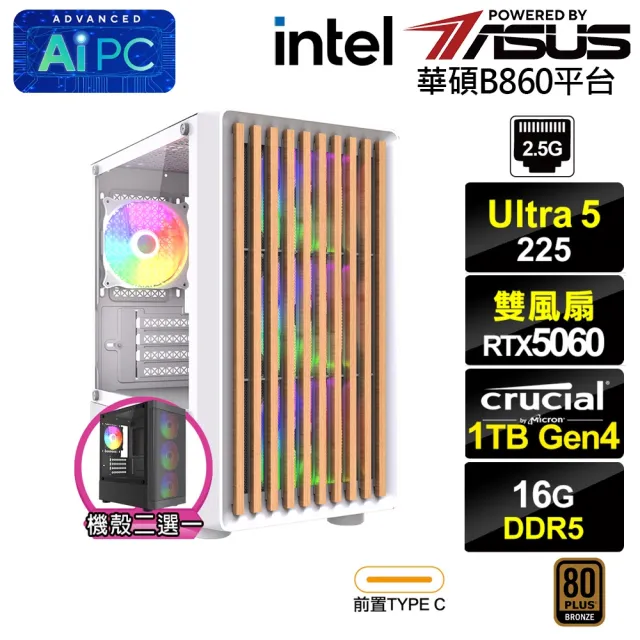 【華碩平台】U5十核GeForce RTX 5060{墨提斯KC9C}電競電腦(Ultra 5 225/B860/16G D5/1TB) 燕雲十六聲 適用