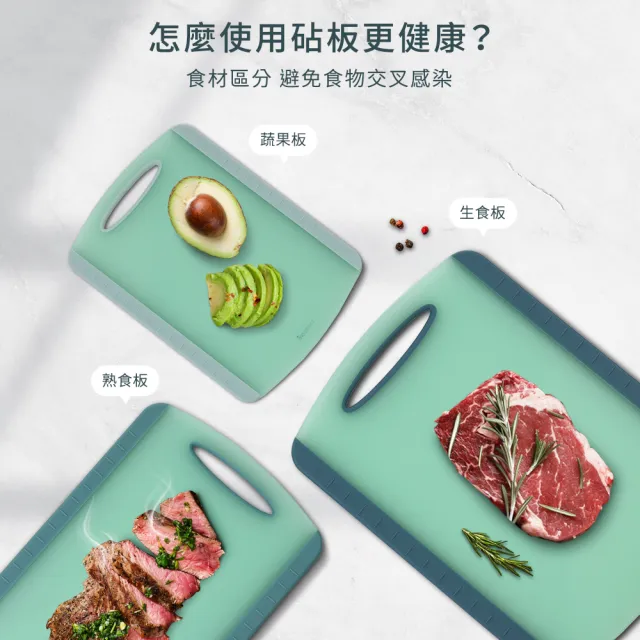 【mo select】雙面止滑抗菌砧板四件組(mo選/沾板/切菜板/砧盤)