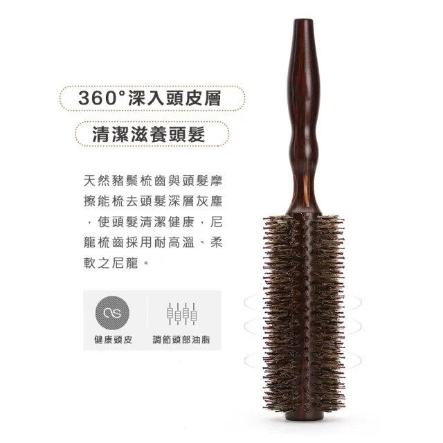 【匠心摯木】豬鬃毛 深色 圓梳 捲髮梳(總長25.5cm 直徑5cm M號)