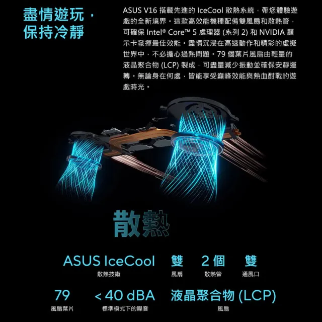【ASUS 華碩】16吋Core 7效能RTX3050筆電(V16 V3607VJ/Core 7-240H/16G/512G SSD/RTX3050/W11)