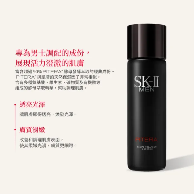 【SK-II】官方直營 男士活能青春露 160ml(男士/透亮光澤/臉部保養)