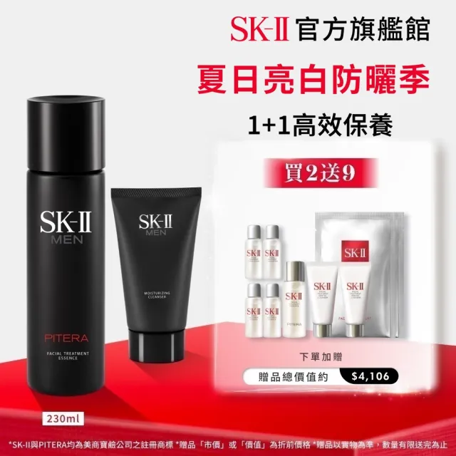 【SK-II】官方直營 男士青春潔面雙重組(男士青春露230ml＋男士潔面乳)