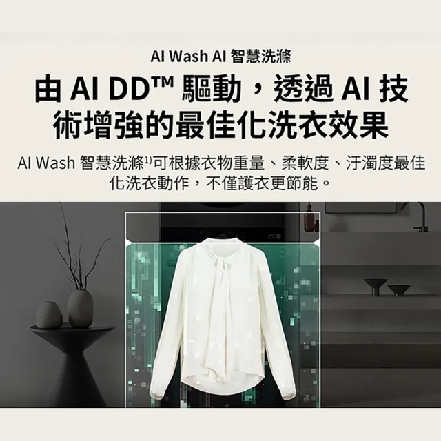 【LG 樂金】家電快配22公斤+20公斤◆AI智控洗乾衣機◆尊爵黑(WD-S2220B)