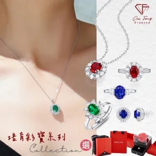 【CF Diamond】｜培育彩寶雙11 1克拉系列(祖母綠 藍寶石 紅寶石 戒指 耳環 項鍊 手鍊 生日 禮物 送禮)