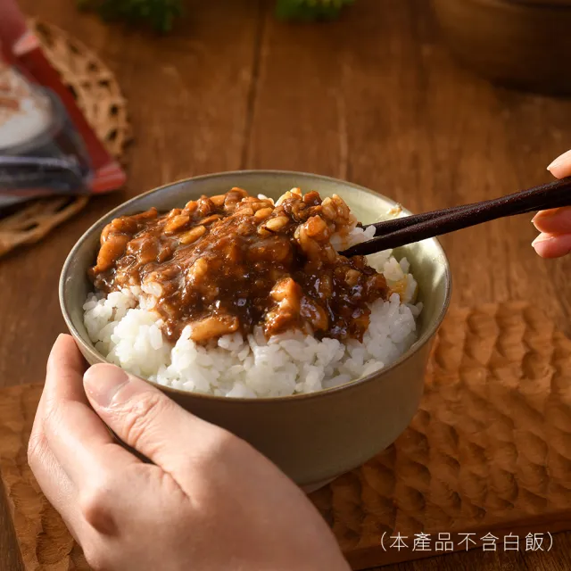 【萬家饗念】有出息粹魯200g(20包組;Gelovery精選禁臠肉 獨家秘製配方熬製 可拌飯、拌麵、拌青菜)