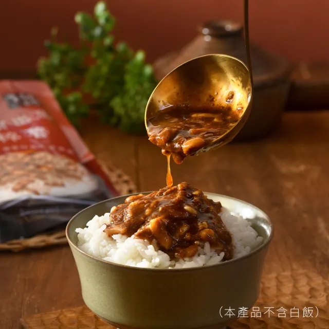 【萬家饗念】有出息粹魯200g(20包組;Gelovery精選禁臠肉 獨家秘製配方熬製 可拌飯、拌麵、拌青菜)
