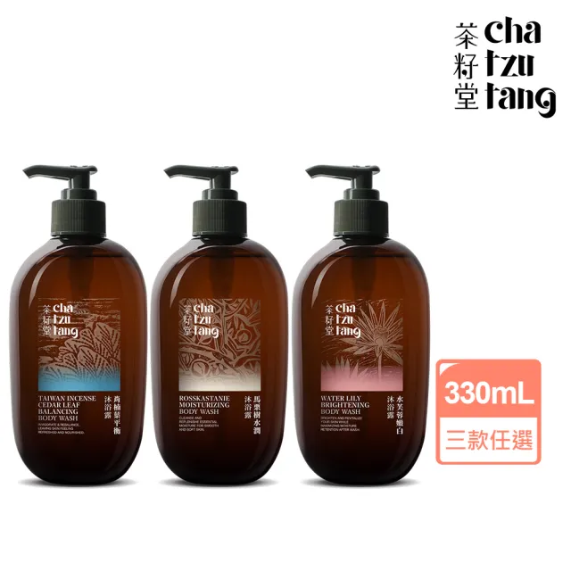 【茶籽堂】三大植萃香氣沐浴露330mL|三款調理任選(肖楠葉/馬栗樹/水芙蓉/控油保濕)
