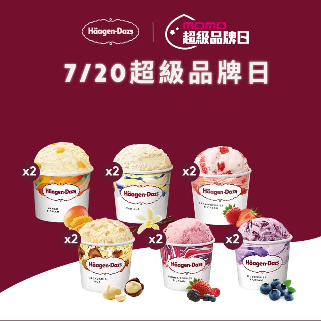 【Haagen-Dazs 哈根達斯】迷你杯100mlx12入 口味任選(7/20-21 超品日 挑戰最低價)