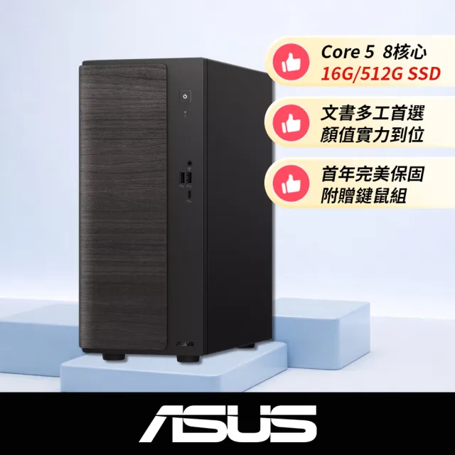 【ASUS 華碩】Core 5八核文書電腦(Core 5-210H/16G/512G SSD/W11/H-V501MV-05210H115WB/黑)