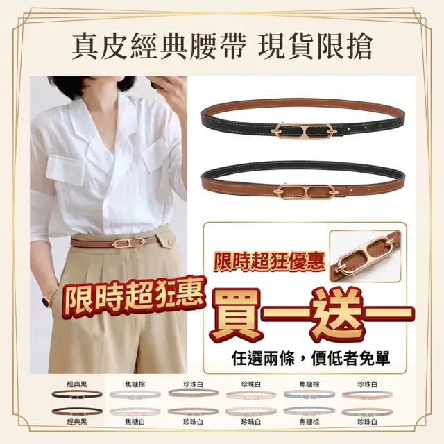 【米蘭精品】買一送一 快速出貨 100%真皮皮帶牛皮腰帶手工窄版女牛仔褲休閒褲長褲(雙面百搭細腰帶9色74eg1)