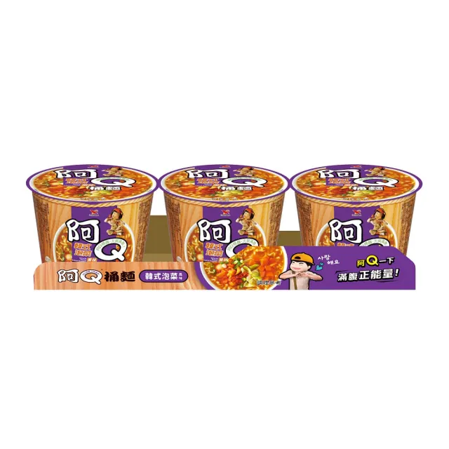 【阿Q桶麵】風味桶3入x2組(雞汁排骨/紅椒牛肉/生猛海鮮/韓式泡菜/蒜香珍肉)