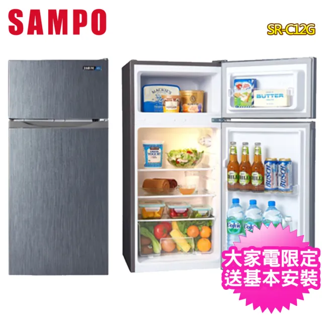 【SAMPO 聲寶】118公升一級能效定頻雙門冰箱SR-C12G(含拆箱定位+舊機回收)