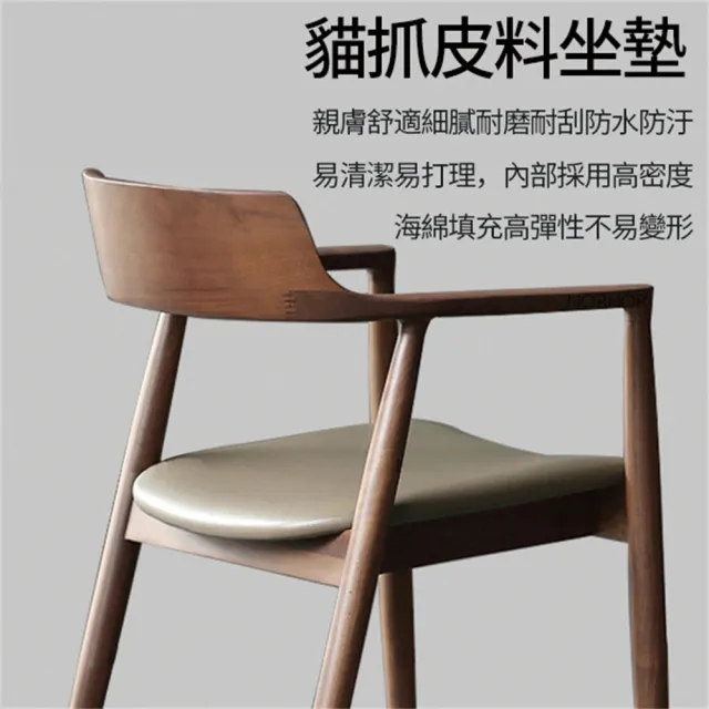 巨匠 無需安裝 實木餐椅 廣島椅 北歐風椅子 家用總統椅 咖啡餐廳會議洽談椅 簡約靠背椅