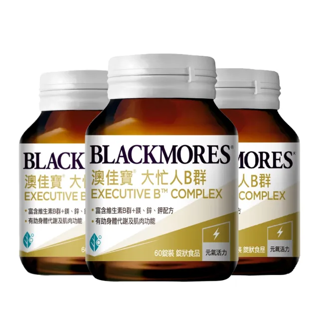 【BLACKMORES 澳佳寶】大忙人B群 3入組(共180錠 維生素B 維生素C 添加鎂鋅鉀)