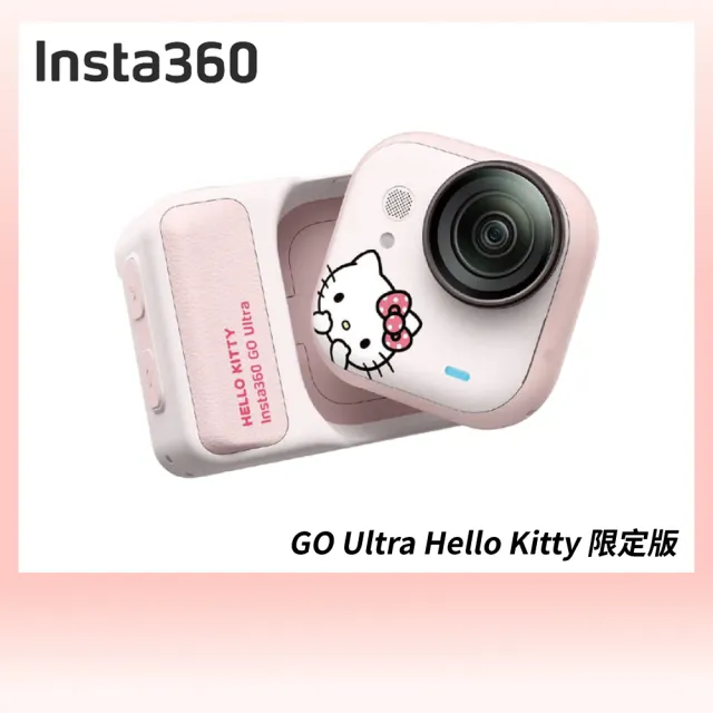 【Insta360】GO Ultra Hello Kitty 限定版＋SanDisk 128G記憶卡組(公司貨)