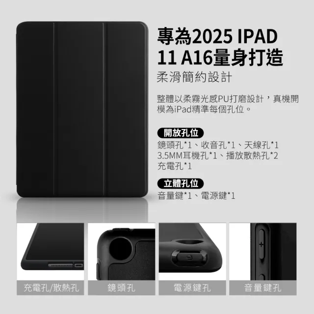 【YOMIX 優迷】Apple iPad 2025 11吋防摔三折支架帶筆槽保護套(附贈玻璃鋼化貼)