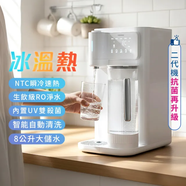 【POIEMA】DrinkUP Pro 冰溫瞬熱RO淨水器(D01V) + AirDry柔衣烘乾機 (DRX01) 超值組