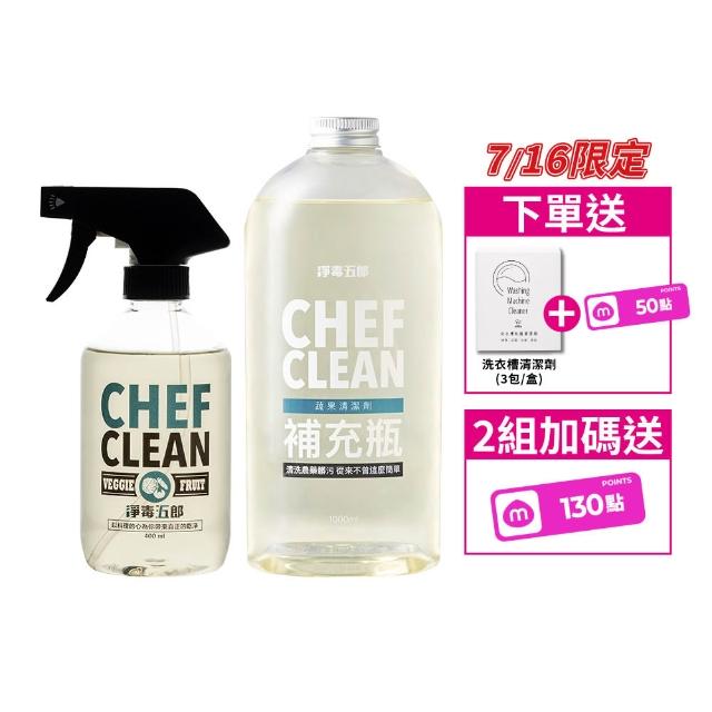 【淨毒五郎】蔬果清潔補充組-清潔劑400ml+補充瓶1000ml(可洗蔬果 奶瓶 奶瓶清潔劑)