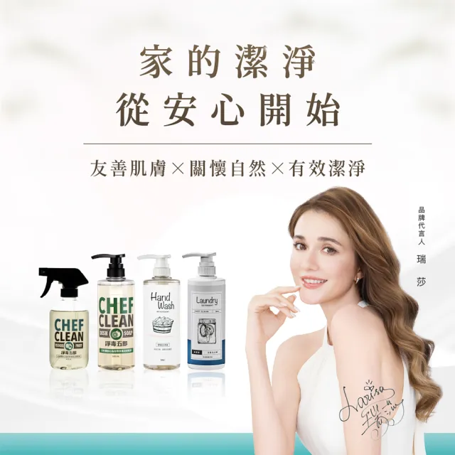 【淨毒五郎】酵素手洗精補充瓶1000ml-二入組-微風/春霧/暖陽香調(手洗 貼身衣物 寶寶衣物)