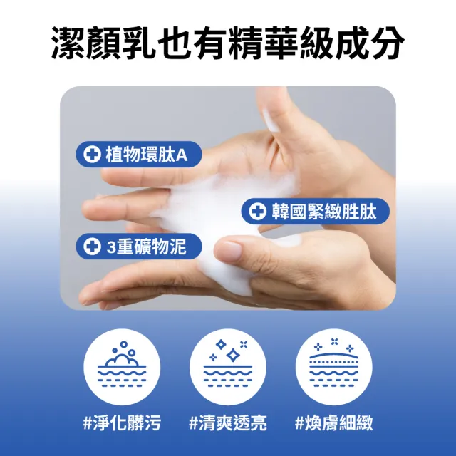 【MIRAE 未來美】專業院線韓國PDRN水光潔顏乳 (80ml)