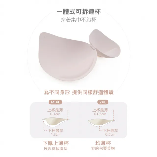 【MarCella 瑪榭】任選2件-包覆加強-無痕無鋼圈內衣-集中美胸-素面款(無痕內衣/女內衣/集中托高)