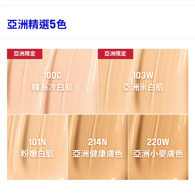 【MAKE UP FOR EVER】平衡粉底神搭組(粉無痕平衡肌底粉底液30ml+第一步澎彈潤妝前乳15ml)