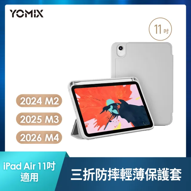 【Apple】2026 iPad Air M4晶片/11吋/WiFi/128G 平板電腦(A04 Plus觸控筆+三折筆槽殼+鋼化保貼組)