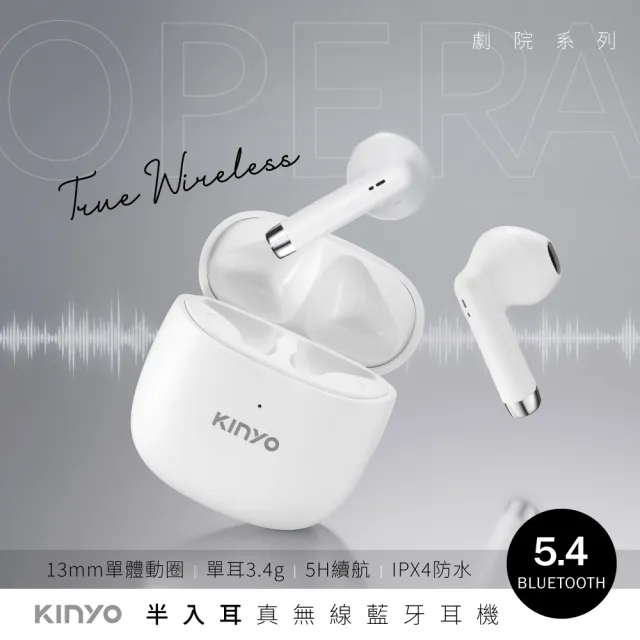 【KINYO】藍牙5.4 半入耳真無線藍牙耳機 (BTE-3752)