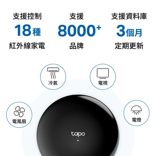 (智能網關組)【TP-Link】Tapo T310 智慧溫濕度感測器(CR鈕扣電池/即時監控/簡易安裝/Tapo APP)