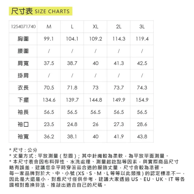 【ILEY 伊蕾】簡約立領坑條開衩長版上衣(鐵灰；M-3L；1254071740)