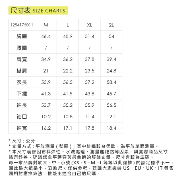【ILEY 伊蕾】小雞緹織羊毛針織上衣(黃；M-2L；1254175011)