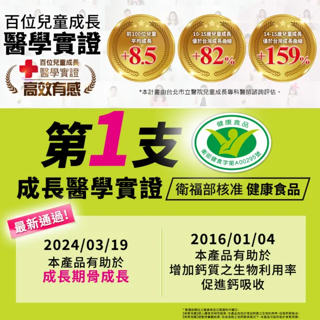 【funcare 船井生醫】成長關健牛奶鈣魚膠原粉3盒-衛福部核准健康食品(共30入  王仁甫父子證實推薦)-週期購