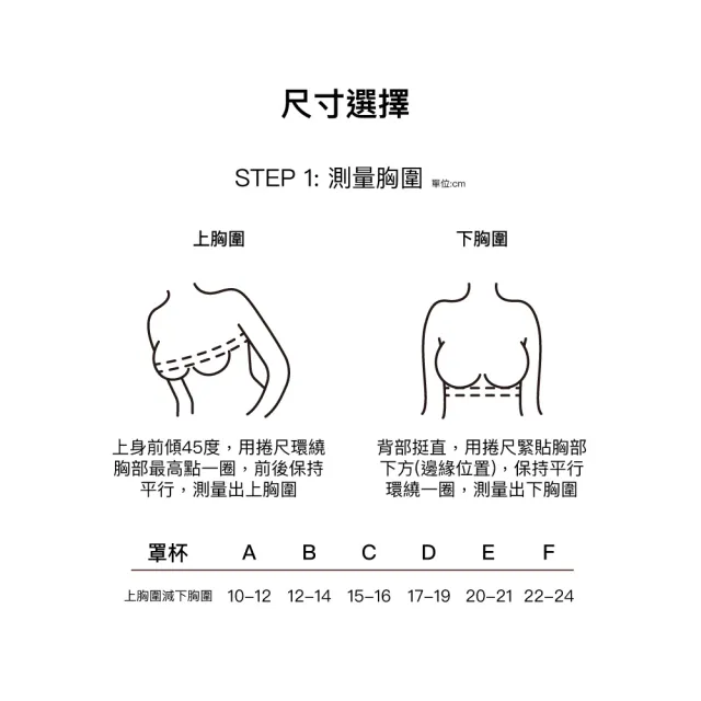【24HRS】2套組 - 鎮店款 親膚無痕 內衣褲套組(無鋼圈內衣 女內衣 女內褲 女內著)