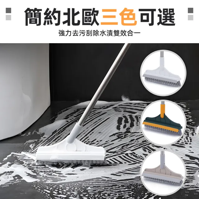 【上手家居】V型雙效刮水掃把(清潔刷/地板刷/縫隙刷/浴室刷/長柄刷/浴室刷子/浴室地板刷/廁所刷)