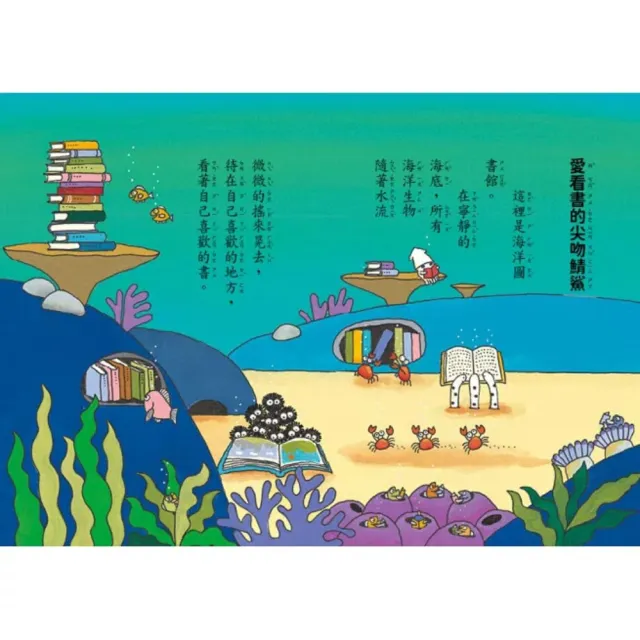 「海洋圖書館」系列（共四冊 限量贈送「Xpark門票9折優惠及摺紙套組兌換券」）