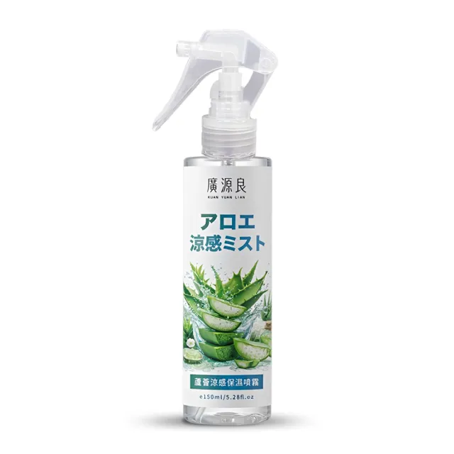 【廣源良】蘆薈涼感保濕噴霧150ml