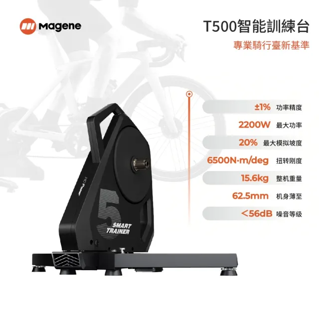 【Magene】邁金 T500 智能 訓練台(騎行台 自行車 線上騎車)
