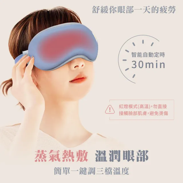 【Beroso 倍麗森】4D Pro磁吸式鼻翼遮光蒸氣熱敷眼罩(睡眠眼罩 安心一年保固 蒸氣眼罩 遮光睡眠眼罩)