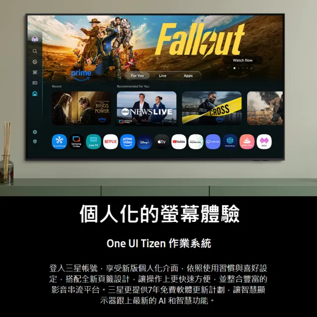 【Samsung 三星】75型 4K Neo QLED 144Hz Mini LED AI智慧顯示器 75QN85F(QA75QN85FAXXZW)